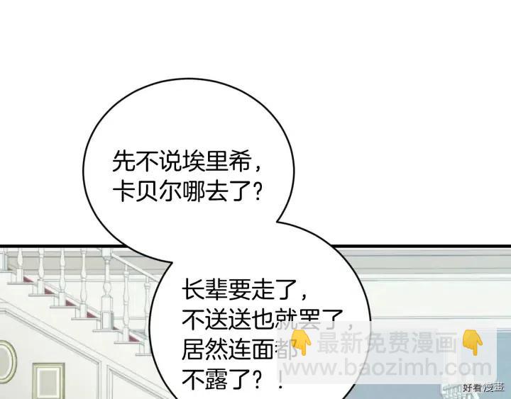 第31话79