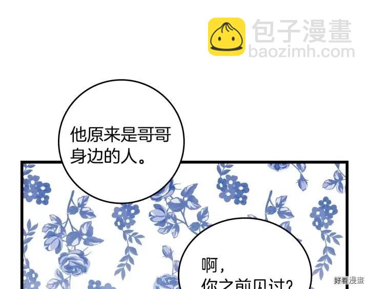 第41话6