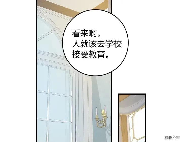 第41话84