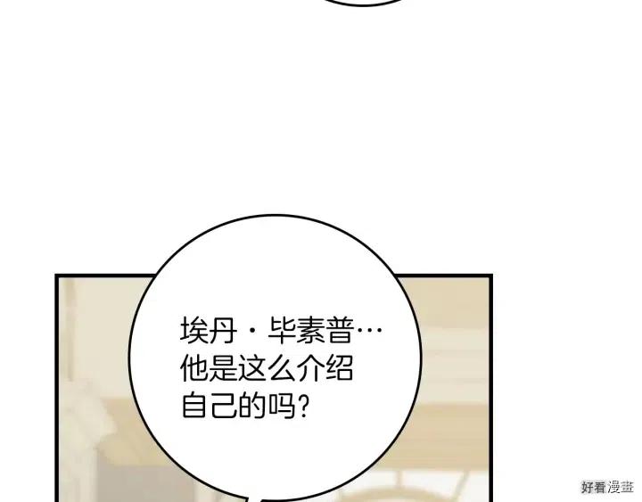 第45话137