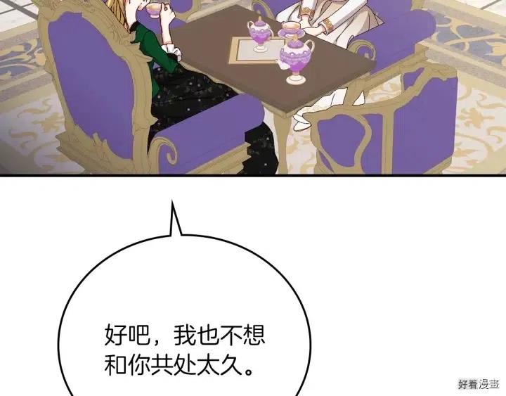 第56话44