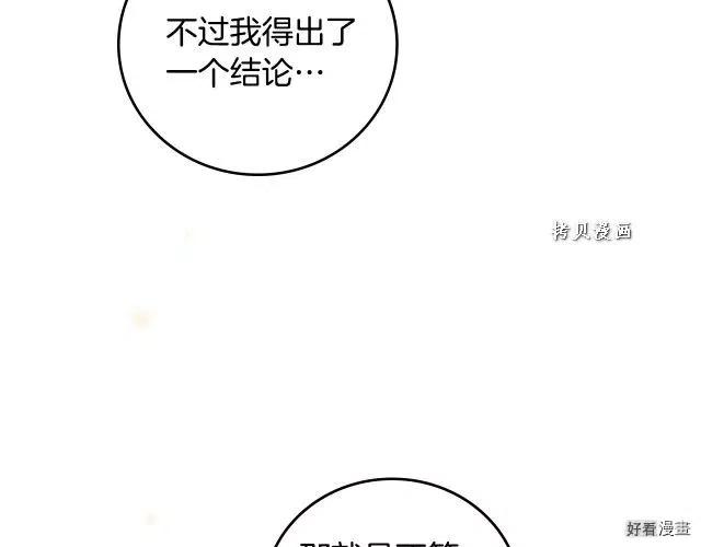 第74话108