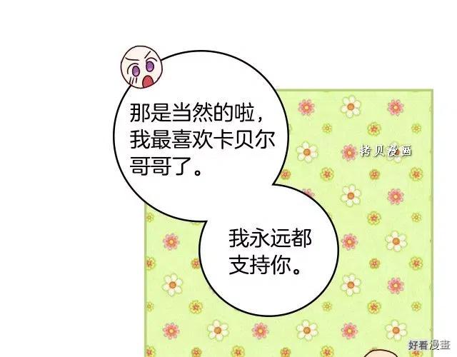 第74话120