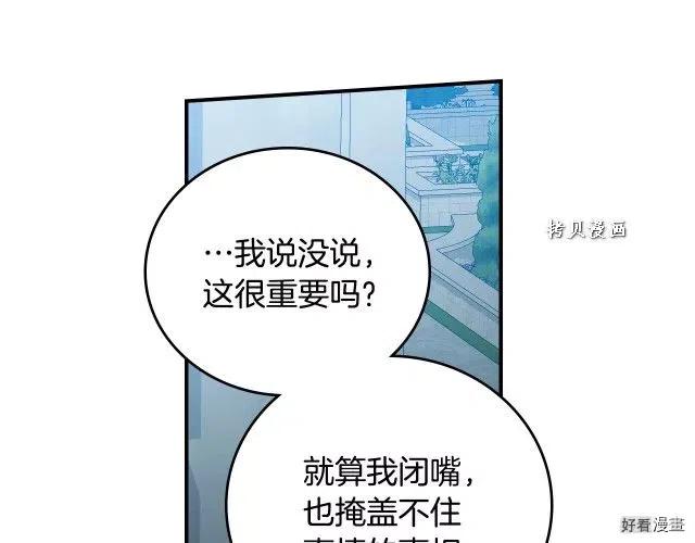 第74话17