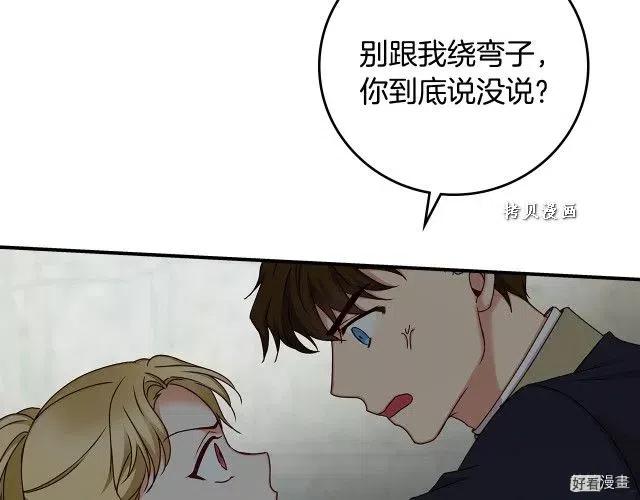 第74话19