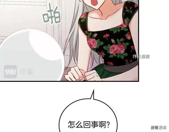 第75话28