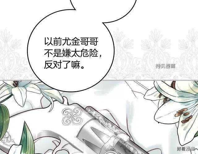 第75话29