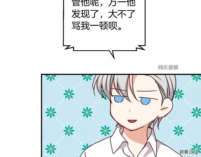 第75话31