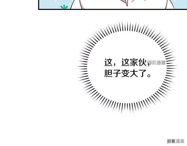 第75话32