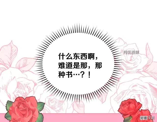第75话8