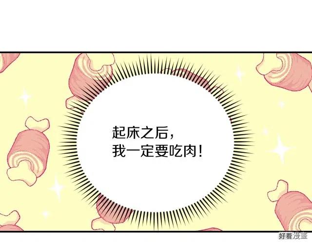 第79话23