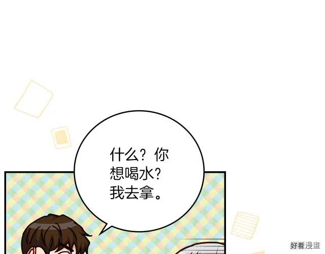 第79话8