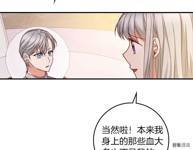 第81话68