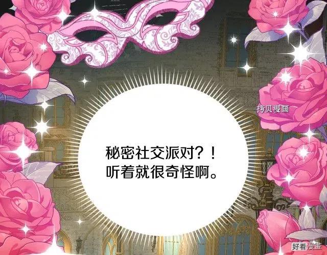 第84话3