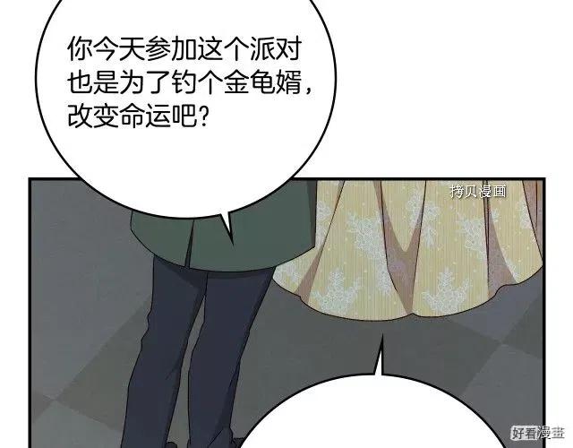 第84话34