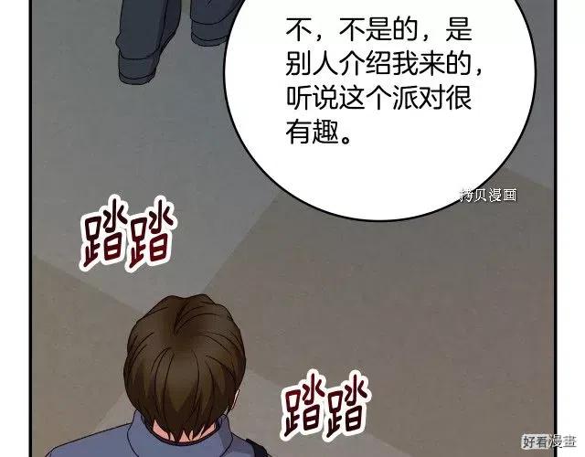 第84话35