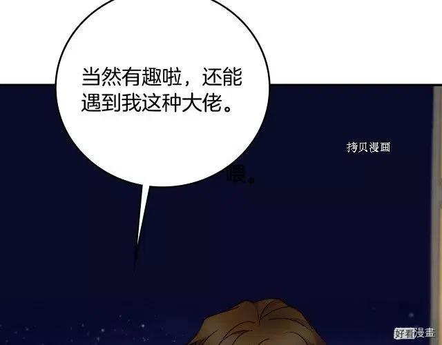 第84话37