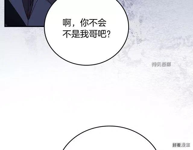 第84话56