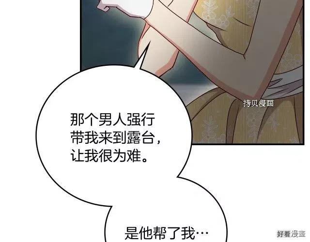 第84话81