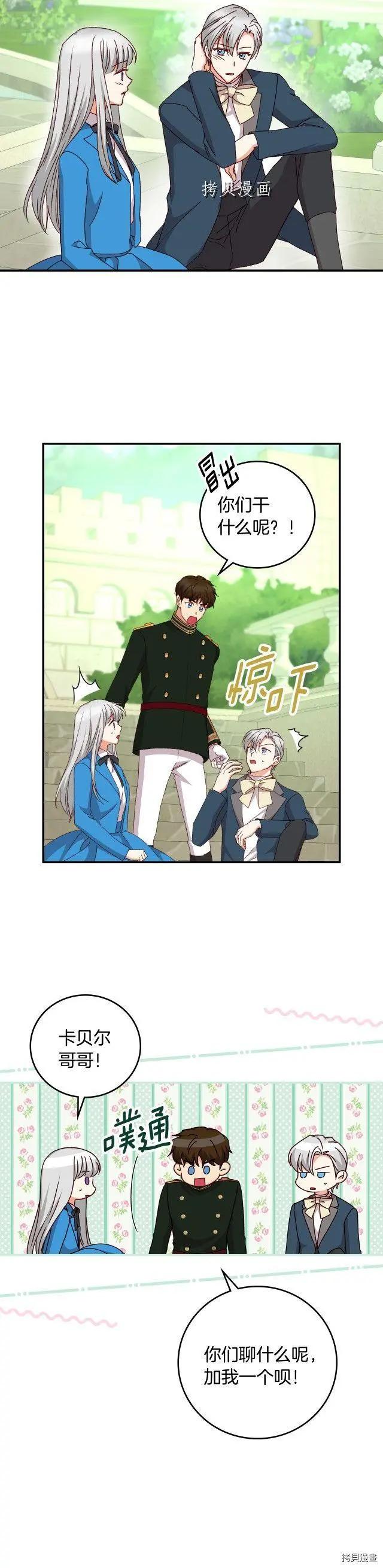 第103话12