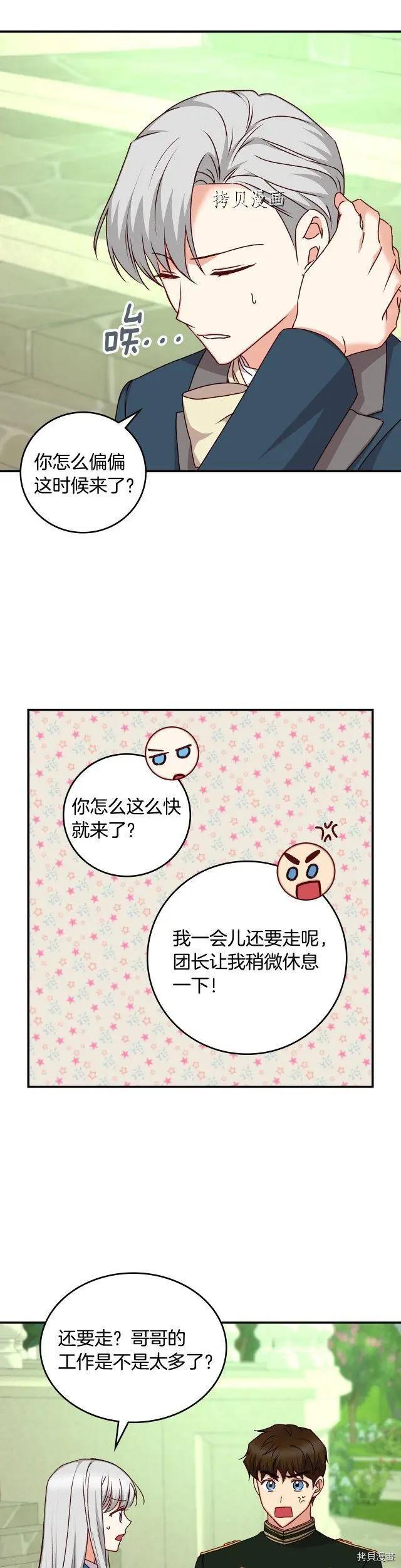 第103话13