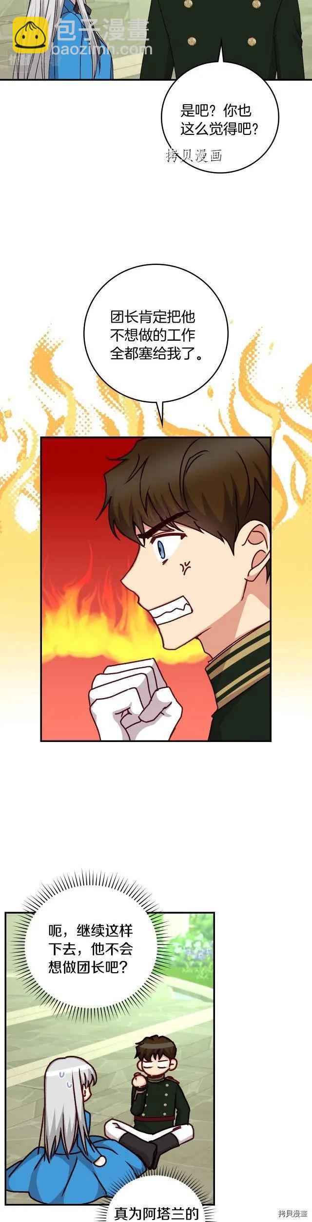 第103话14