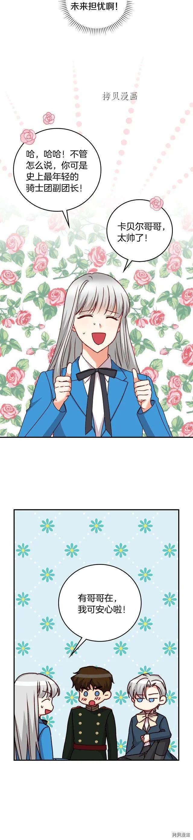 第103话15