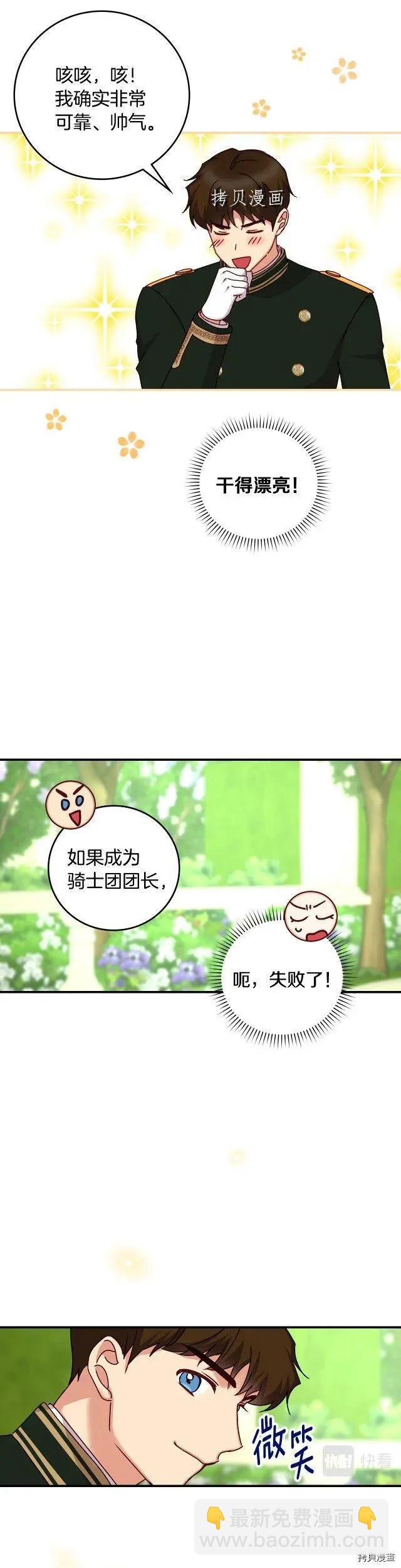 第103话16