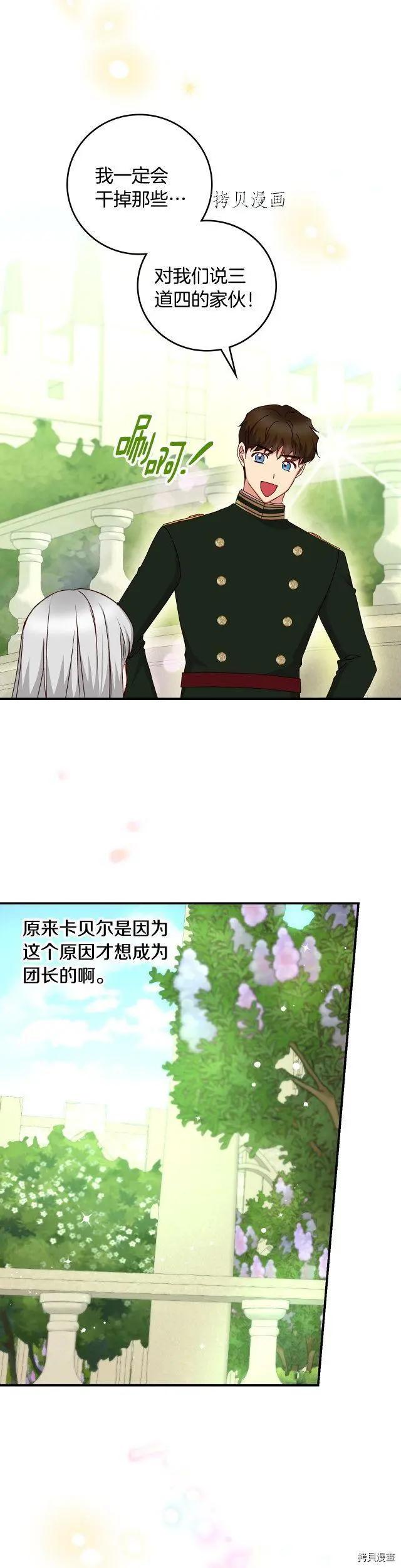 第103话17