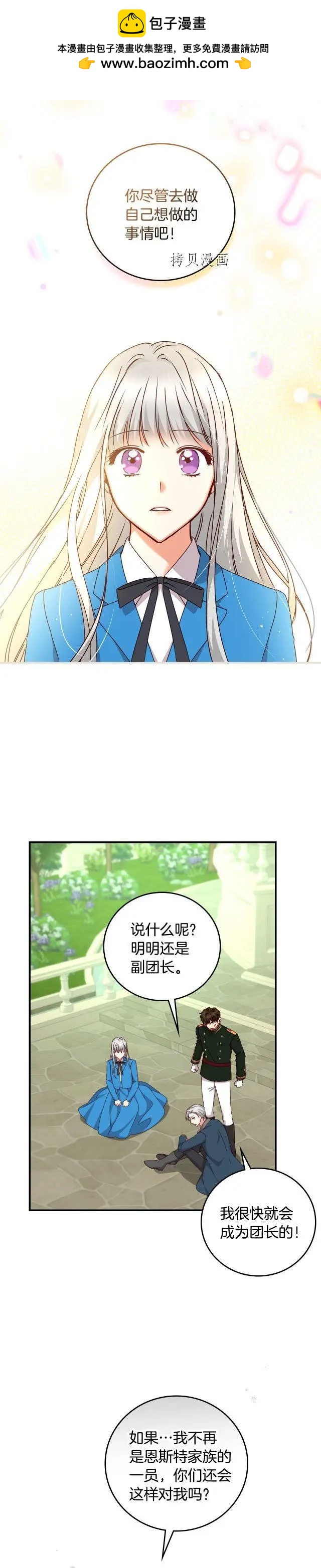 第103话18