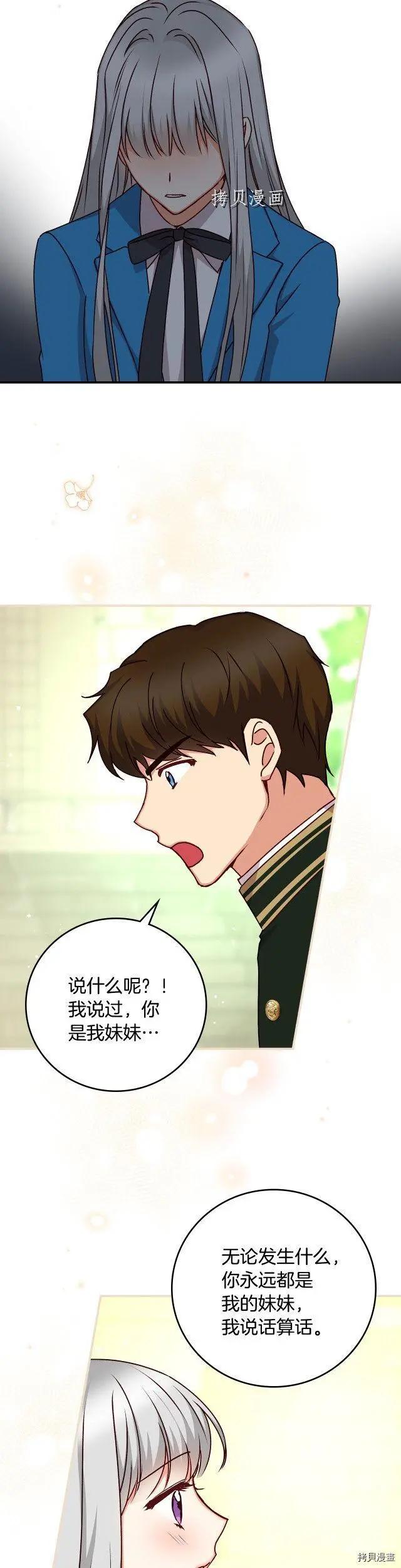 第103话19
