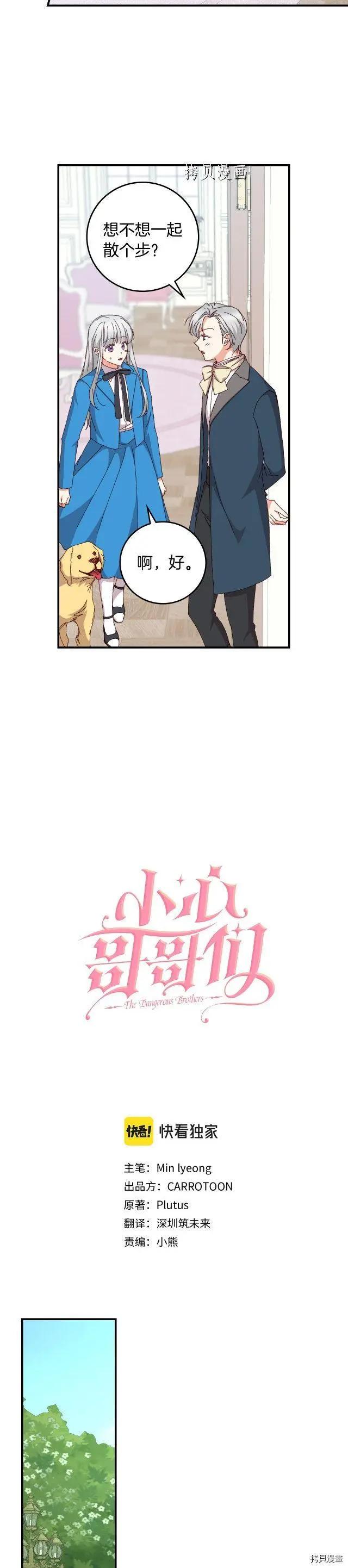 第103话2