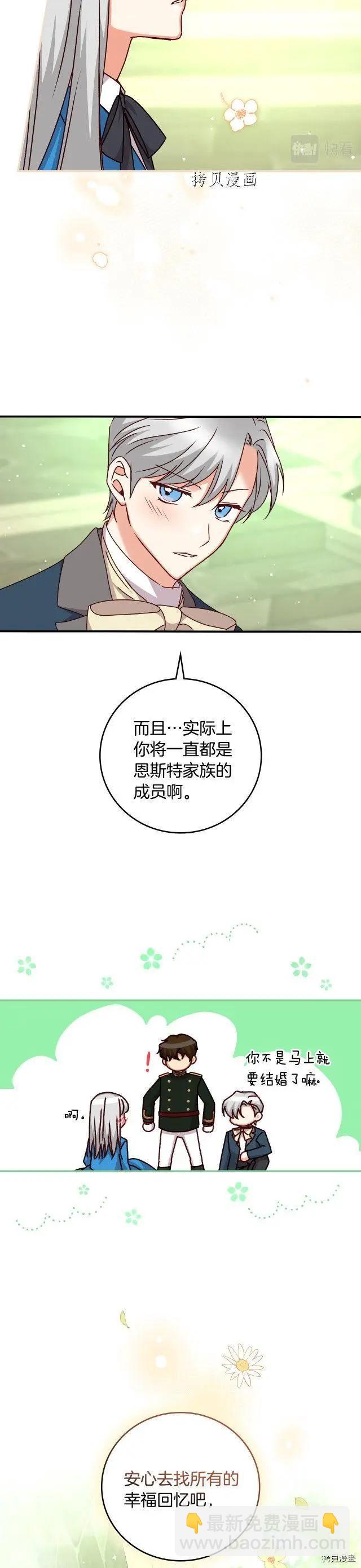 第103话20