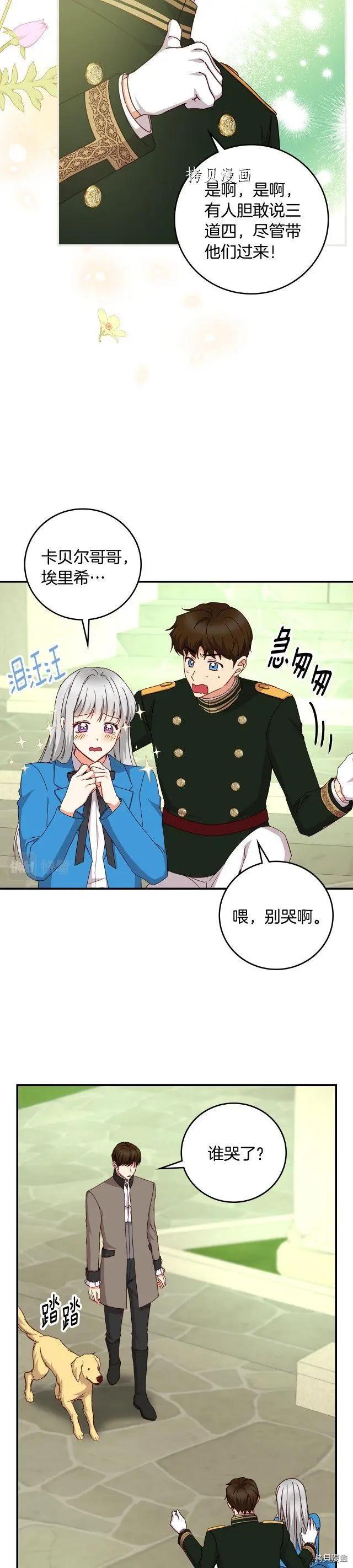 第103话22