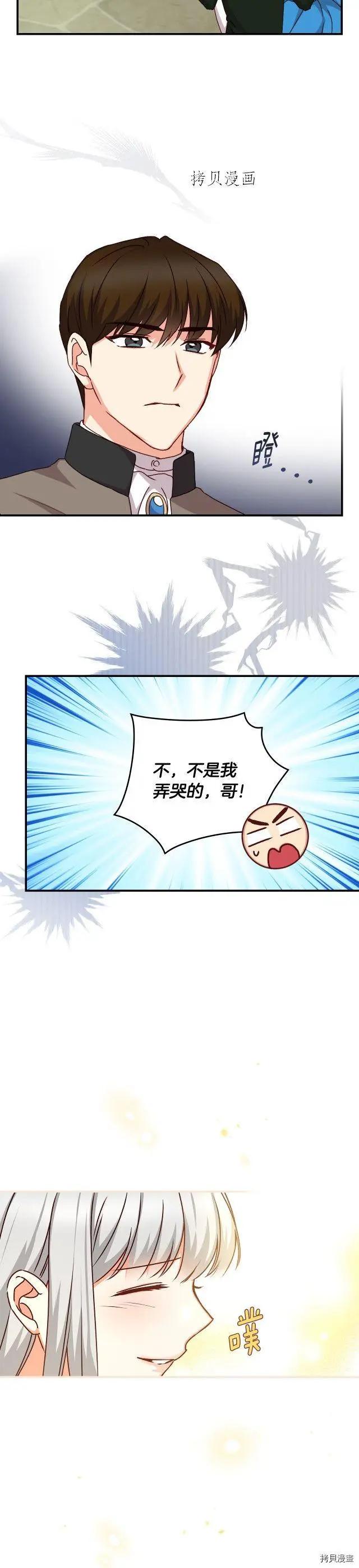 第103话23