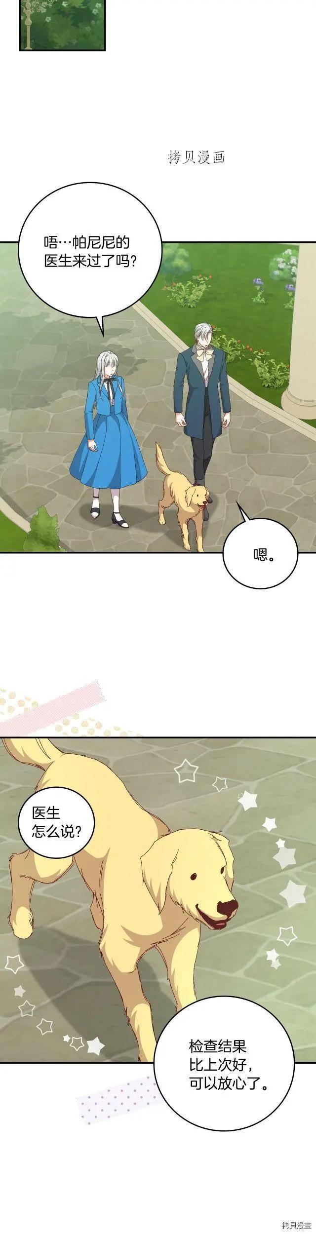 第103话3