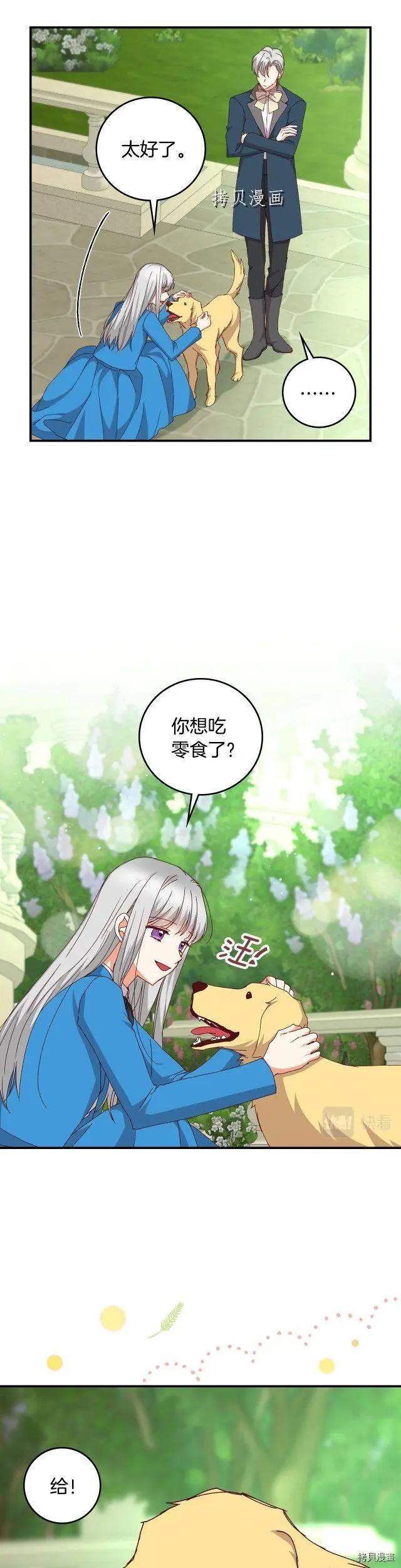 第103话4