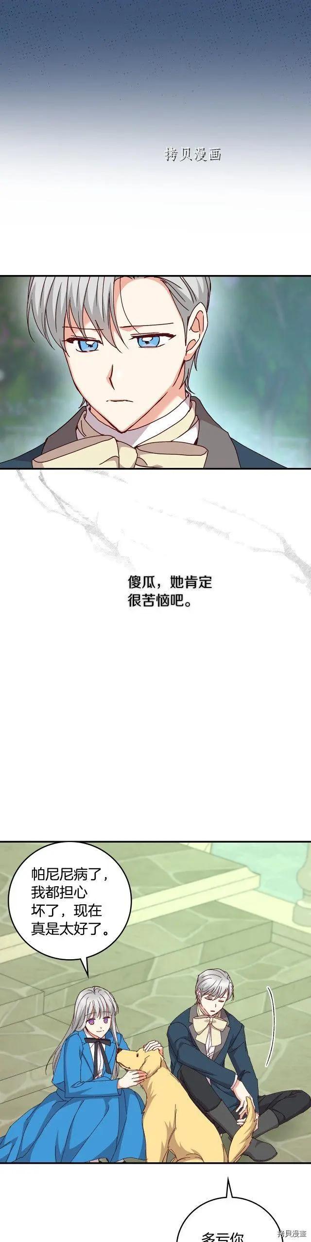 第103话6