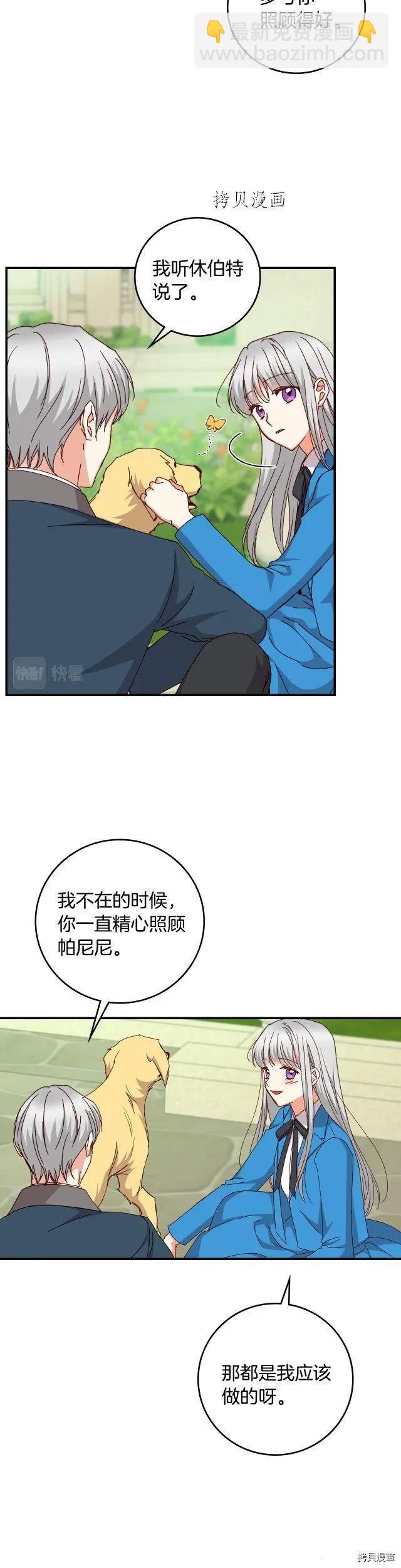第103话7