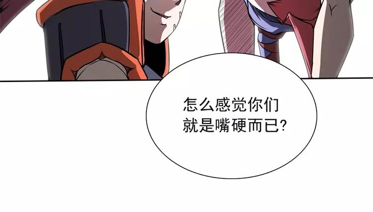 第42话 耍花招50