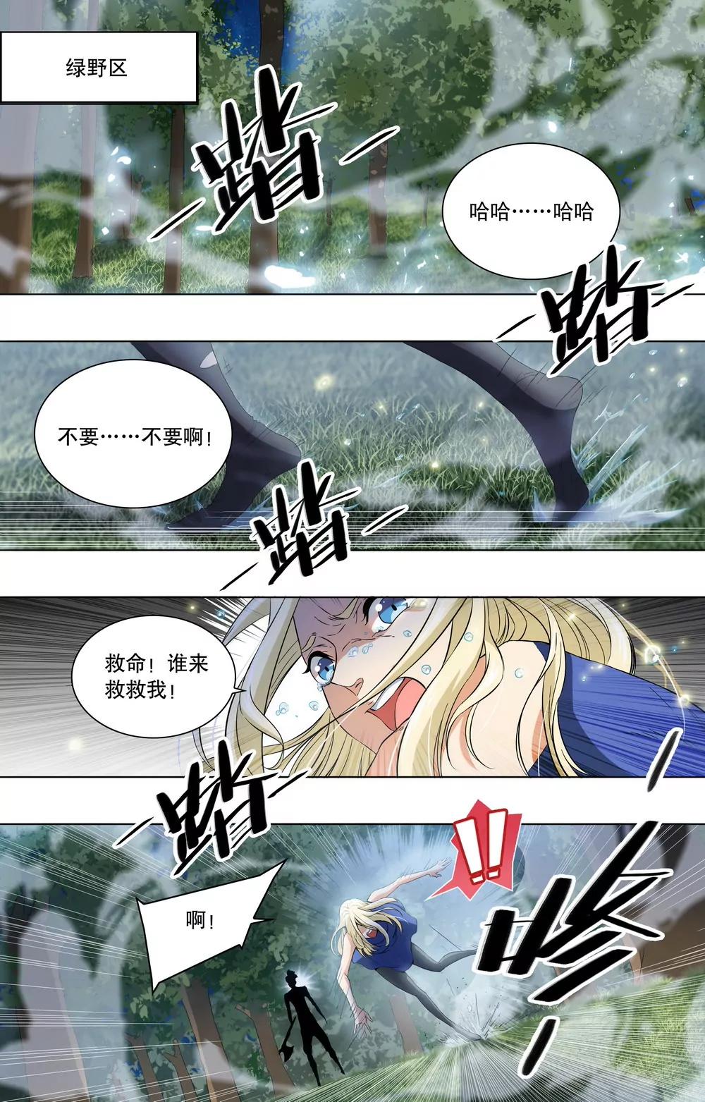 第11话 潜在危机0