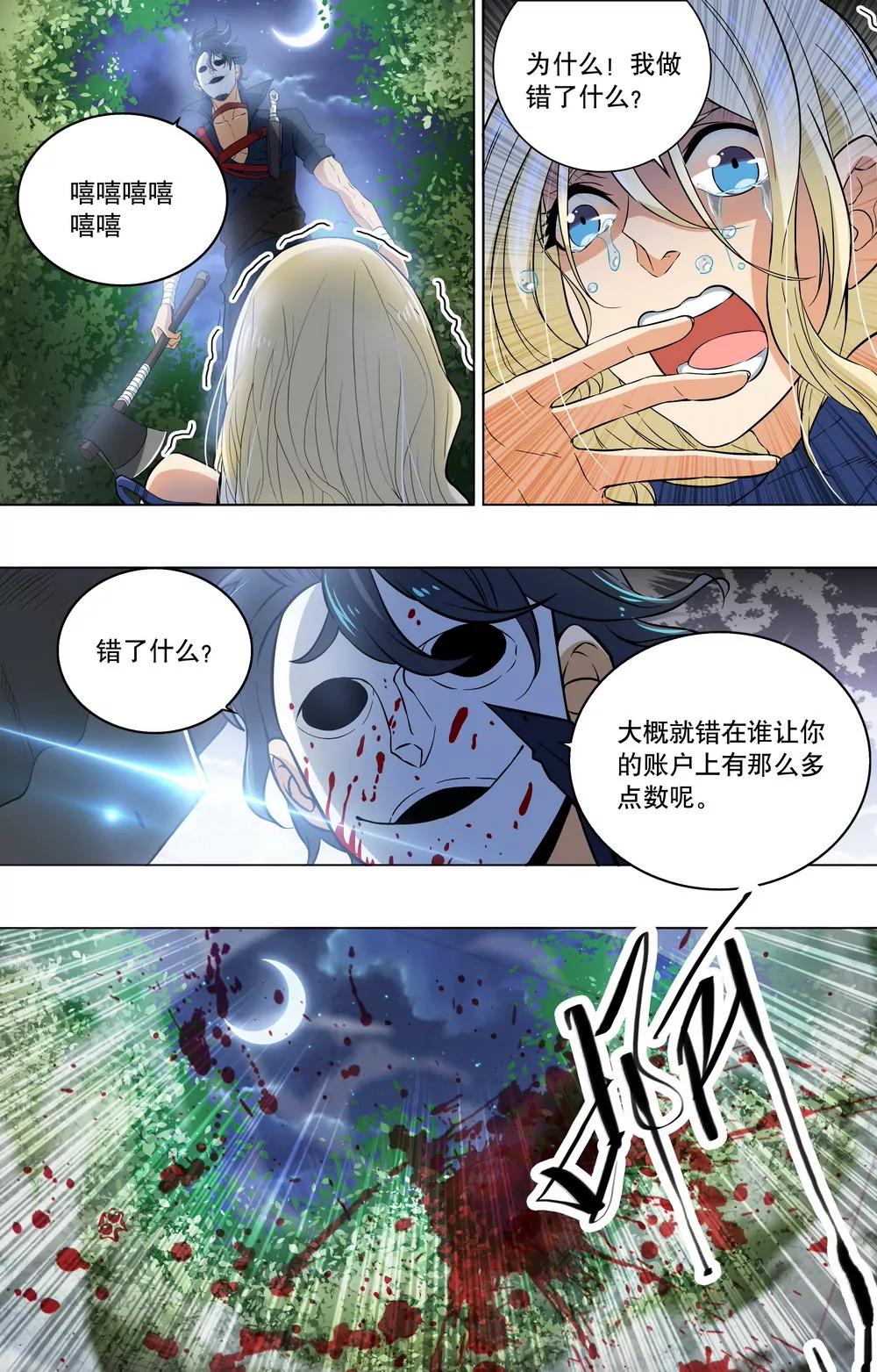 第11话 潜在危机1