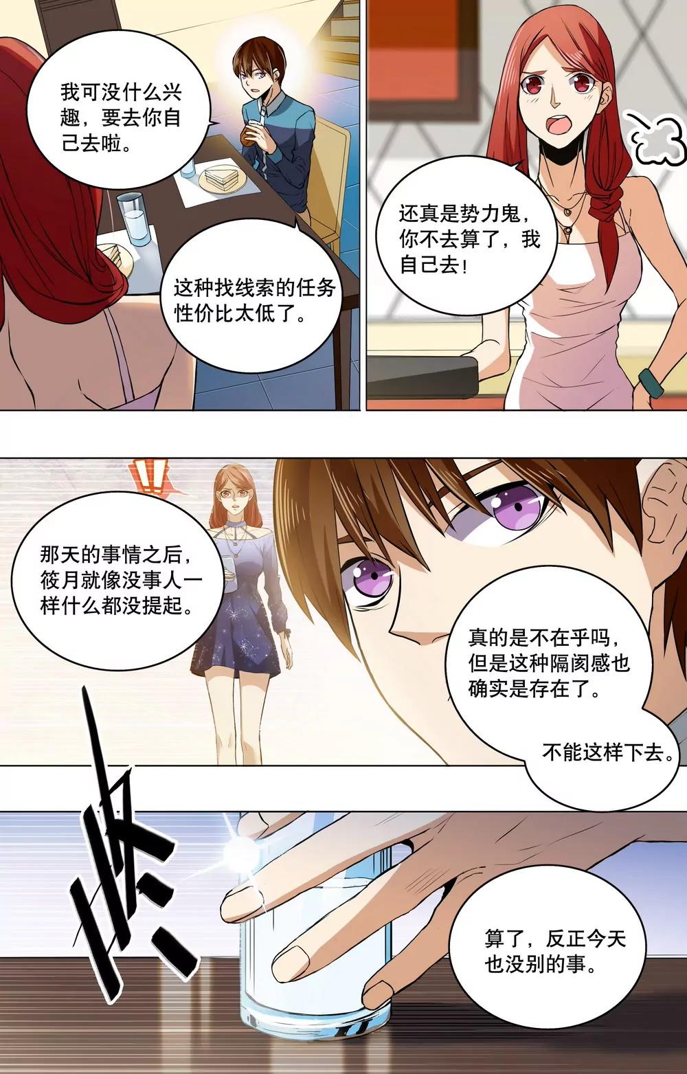 第11话 潜在危机3