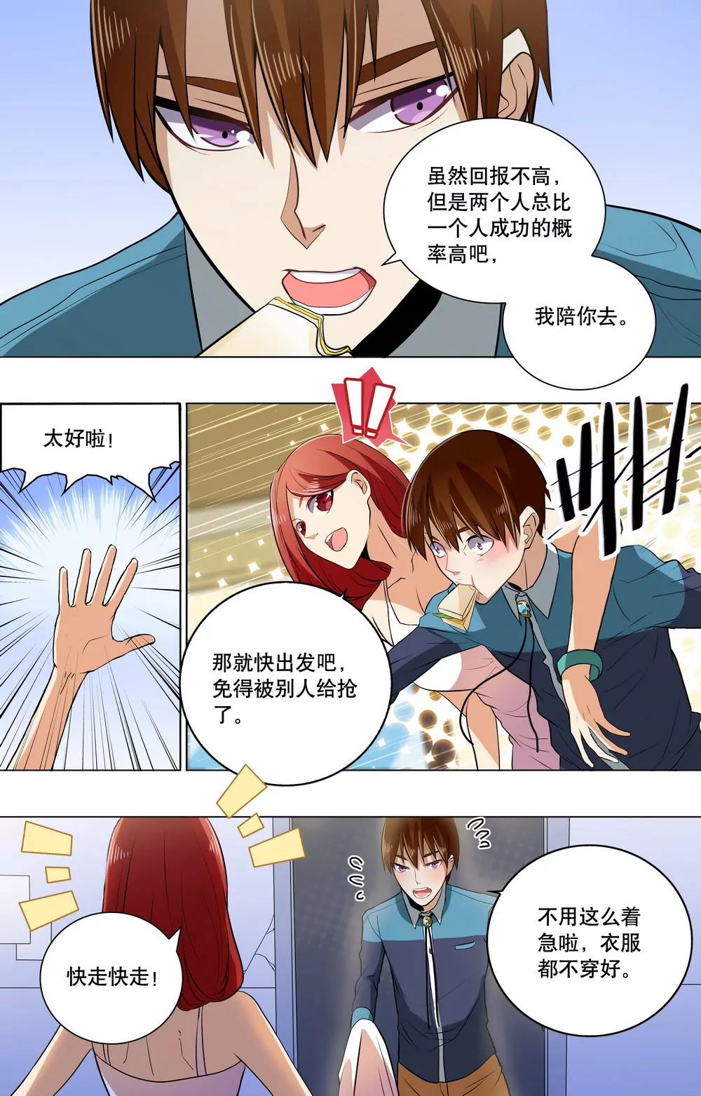 第11话 潜在危机4