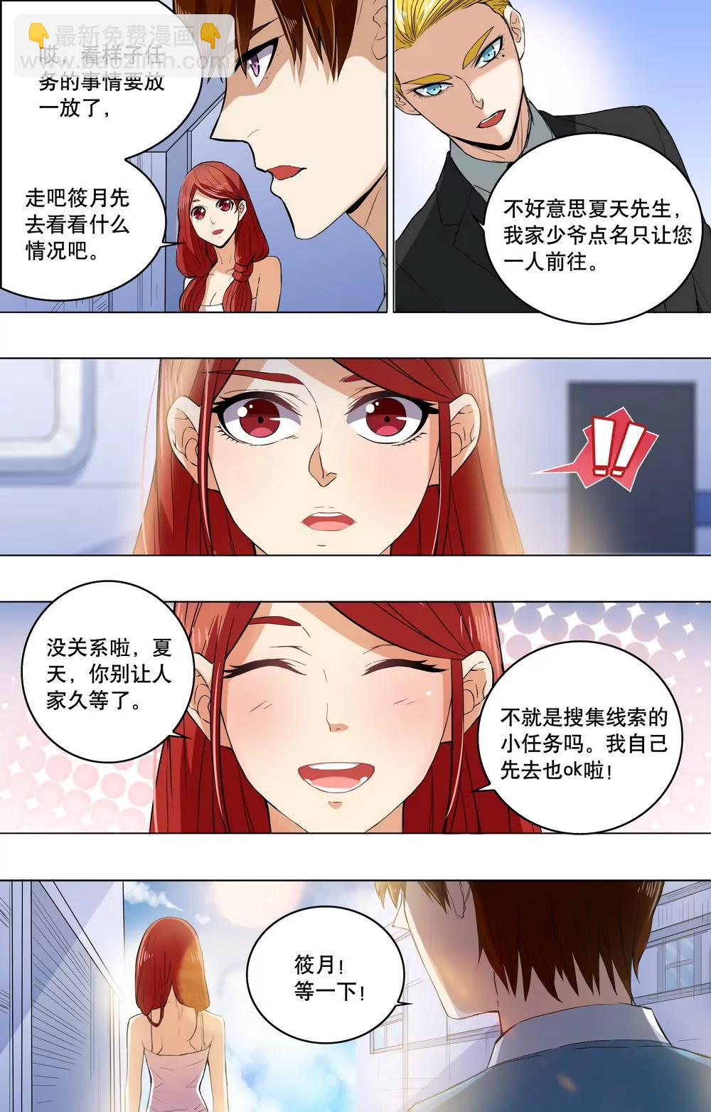 第11话 潜在危机6