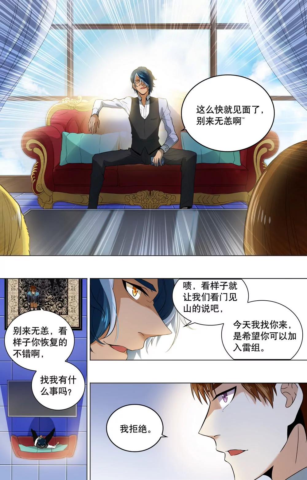 第11话 潜在危机8
