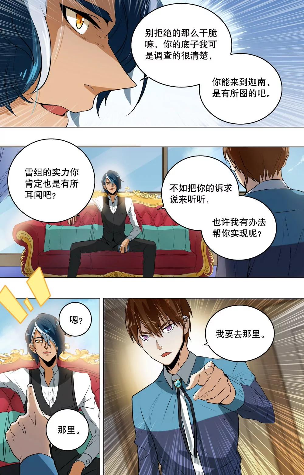 第11话 潜在危机9