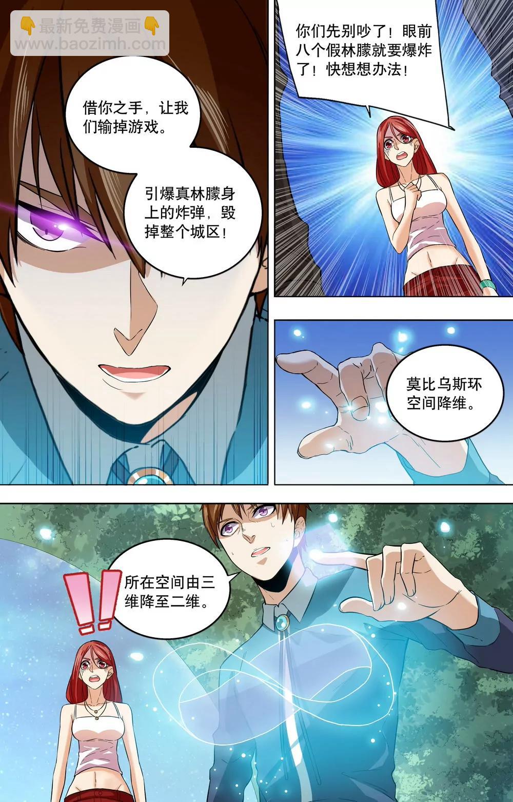 第18话 猫捉老鼠的游戏2