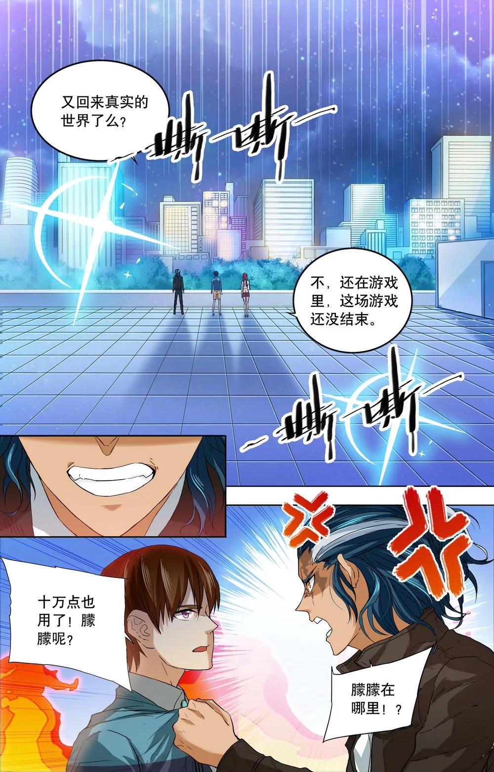 第18话 猫捉老鼠的游戏5