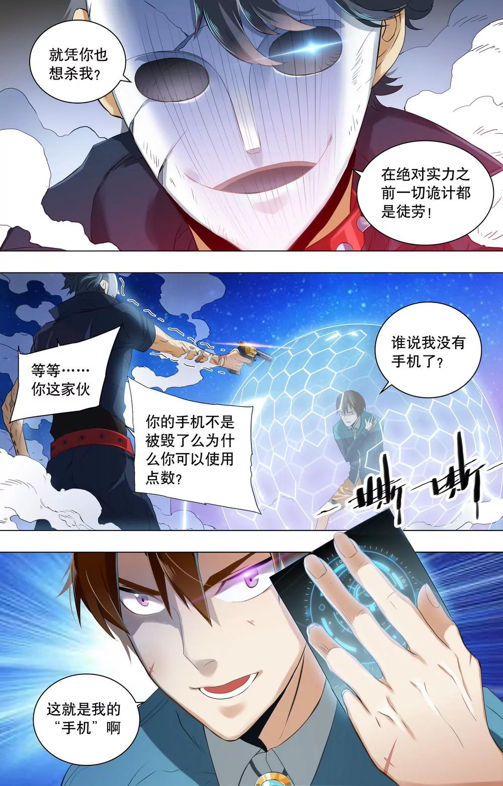 第21话 扮猪吃虎1